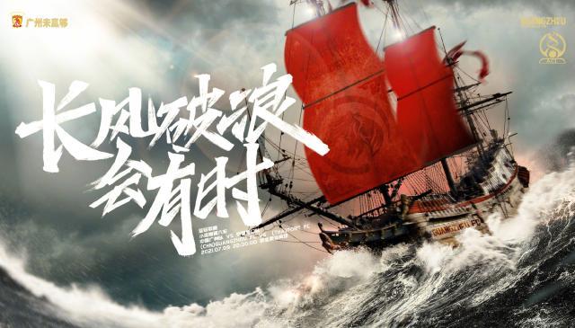 必威体育-亚冠前瞻:广州队迎最后救赎机会 目标破“0”尴尬